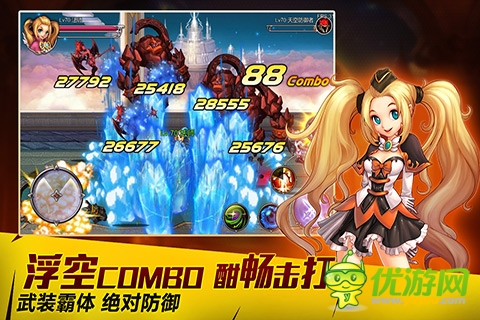 英雄之劍截圖欣賞