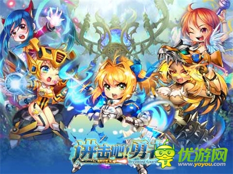 新資料片耍劇透《進擊吧!勇者》內(nèi)容大曝光