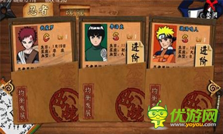 剖析忍者內心《忍者降臨》今日刪檔首測