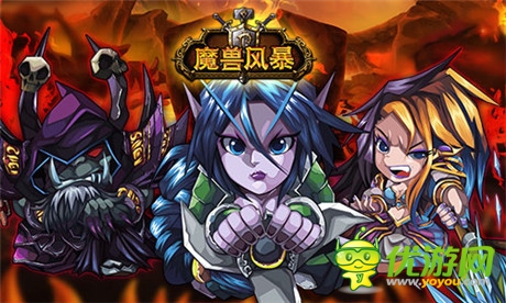 《魔獸風暴》英雄形象首曝 坐等WOWER品鑒