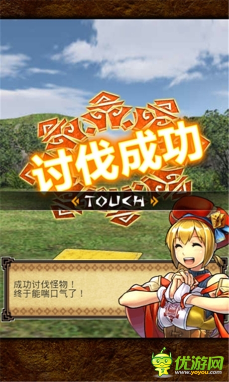 《怪物獵人》大狩獵Mobile精英測試開啟