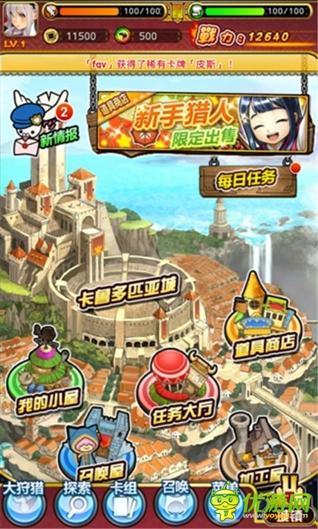 《怪物獵人》大狩獵Mobile精英測試開啟