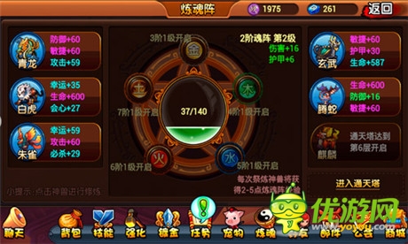 再續(xù)西游神話《彈彈西游》神獸煉魂系統(tǒng)詳解