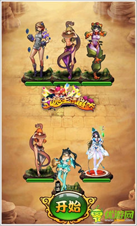 不作不死《女施主請留步》開創(chuàng)西游新風尚