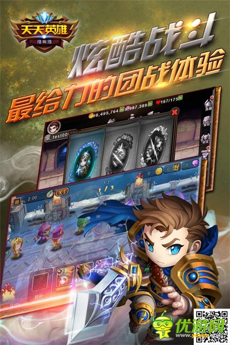 首款真3D戰(zhàn)網手游《天天英雄》內測榮耀開啟