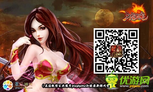 《三國魂》手機(jī)版開服首日數(shù)據(jù)曝光 萬人同服還不夠