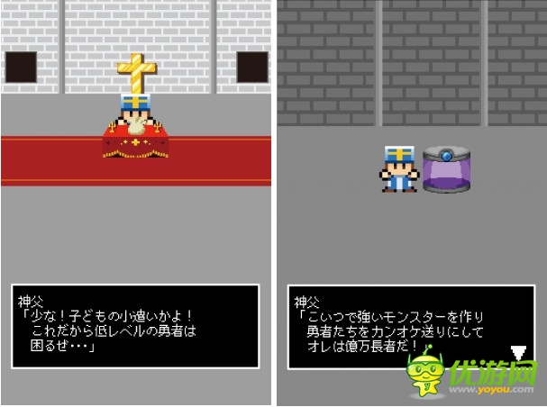 評測:《腹黑神父》打倒勇者大撈一筆