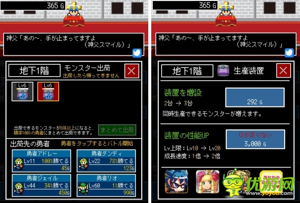 評測:《腹黑神父》打倒勇者大撈一筆