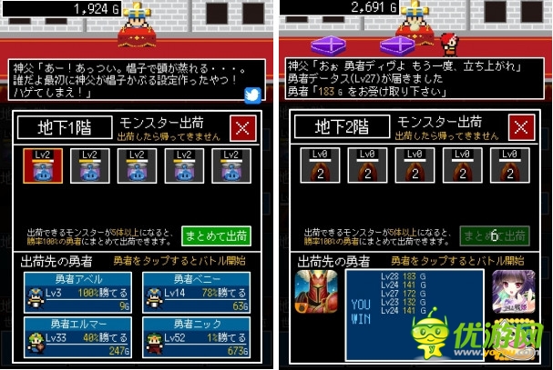 評測:《腹黑神父》打倒勇者大撈一筆