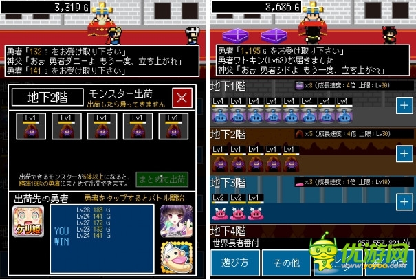 評測:《腹黑神父》打倒勇者大撈一筆