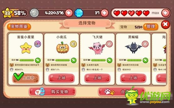 超萌瞄星人跑酷游戲《貓咪沖沖沖》中國內測今日啟動