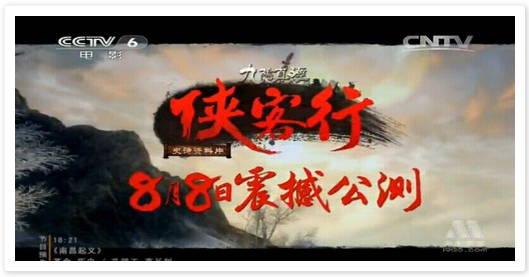 網(wǎng)游廣告正式登央視 雙界融合破局顯深意