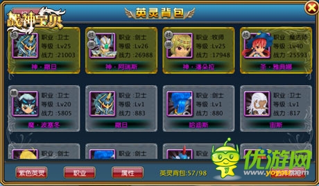 《戰(zhàn)神寶貝》第2彈 安卓新版新服火爆來襲