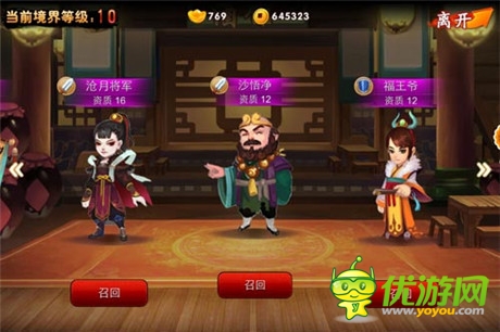 囧西游之大鬧天宮 首充獎(jiǎng)勵(lì)送不停