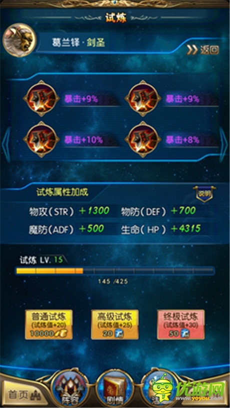 《最強(qiáng)英雄》新版正式上線 英雄試煉等玩法解讀