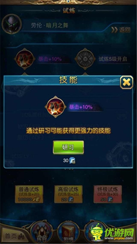 《最強(qiáng)英雄》新版正式上線 英雄試煉等玩法解讀