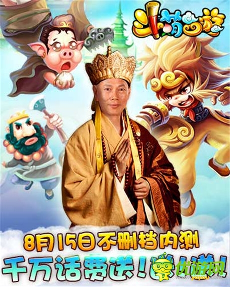 巨星加盟《斗萌西游》頂級聲優(yōu)齊獻(xiàn)“身”