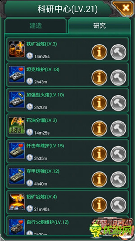 實(shí)力狂飆《紅警·坦克4D》軍備競賽 即將開打