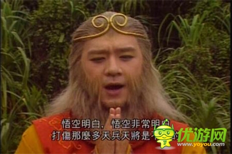 老曲新唱《洪荒OL》:各版西游記大比拼