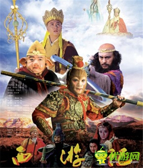 老曲新唱《洪荒OL》:各版西游記大比拼