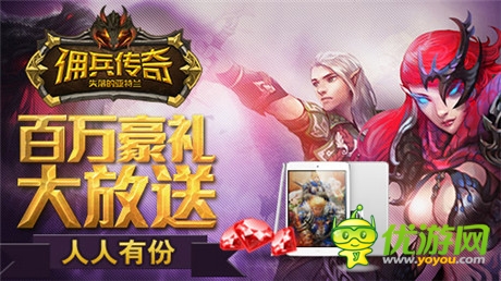 美女公會(huì)妖艷入駐《傭兵傳奇》百萬(wàn)豪禮公測(cè)