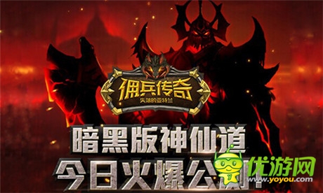 美女公會(huì)妖艷入駐《傭兵傳奇》百萬(wàn)豪禮公測(cè)