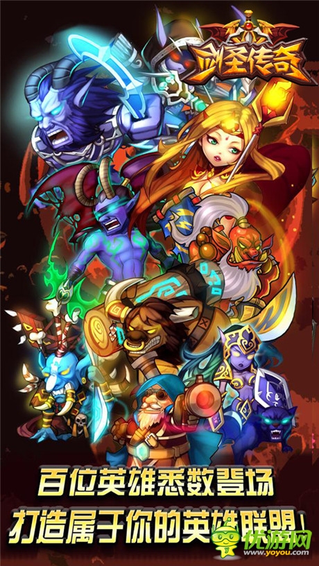 全線出擊 DOTA手游《劍圣傳奇》今日安卓公測