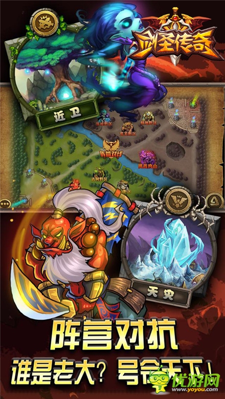 全線出擊 DOTA手游《劍圣傳奇》今日安卓公測