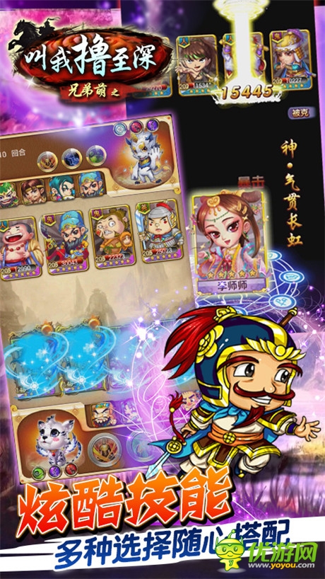 叫我擼至深《兄弟盟》全新資料篇火熱上線