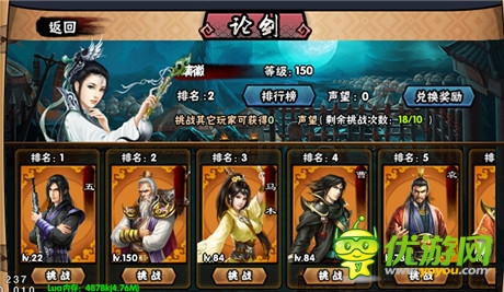 萬劫之始《凌天傳說》論劍系統(tǒng)掀異世風(fēng)雨