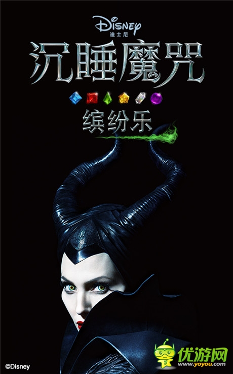 《沉睡魔咒：繽紛樂》新版 30個新關(guān)卡席卷暑期