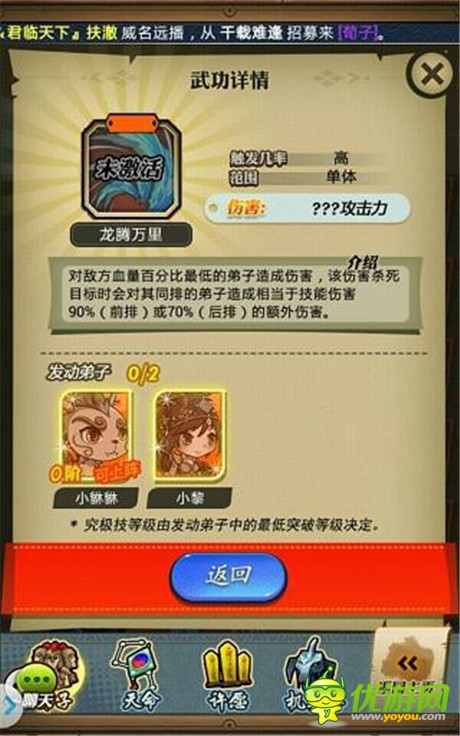 史上最萌暴力組合現(xiàn)身觸控《秦時明月》手游