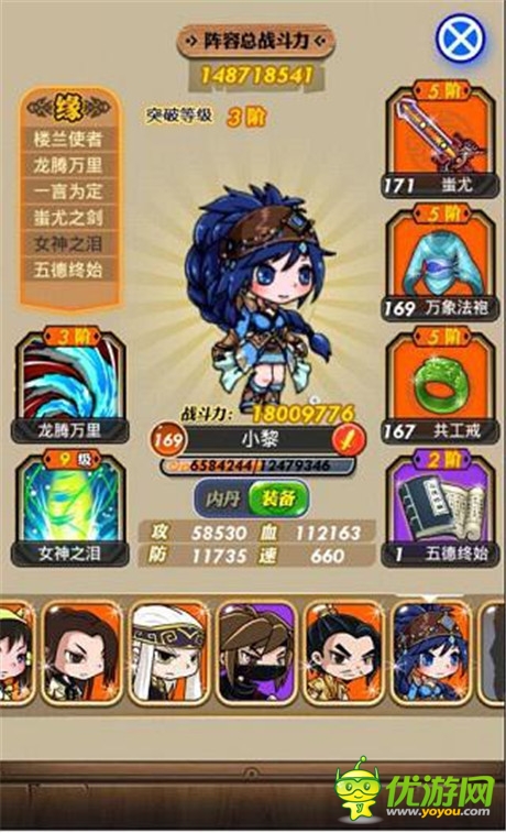 史上最萌暴力組合現(xiàn)身觸控《秦時(shí)明月》手游