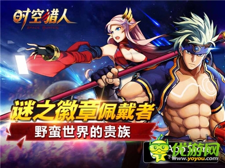 戰(zhàn)力破萬(wàn)《時(shí)空獵人》100級(jí)VIP裝備屬性驚人