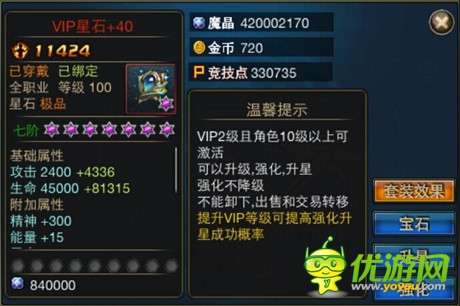 戰(zhàn)力破萬(wàn)《時(shí)空獵人》100級(jí)VIP裝備屬性驚人