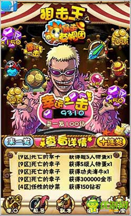 新服明日開(kāi)啟《暴走草帽團(tuán)》新版本曝光