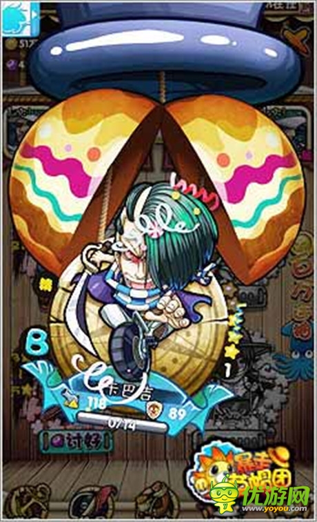 新服明日開啟《暴走草帽團(tuán)》新版本曝光