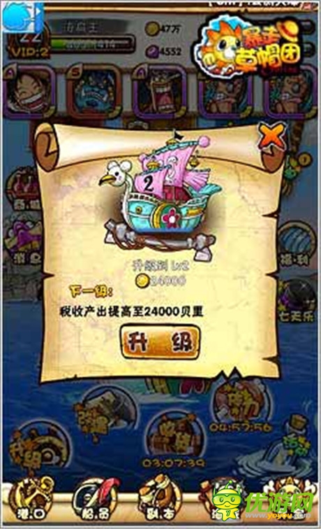 新服明日開啟《暴走草帽團(tuán)》新版本曝光