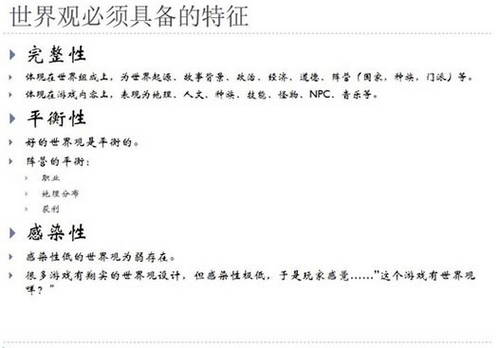 重度手游如何提高代入感：架構(gòu)一個(gè)優(yōu)秀的世界觀