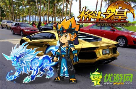 獅王雄心《格斗之皇》獅子座霸氣登場