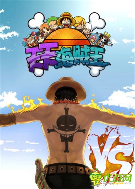 爭奪OP稱號《天天海賊王3D》跨服將戰(zhàn)場開啟