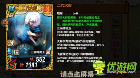 《天天忍者》技能淺析:明確定位的重要性 第一彈