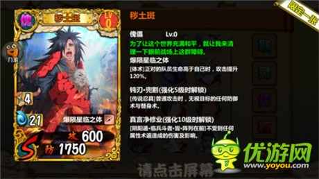 《天天忍者》技能淺析:明確定位的重要性 第一彈