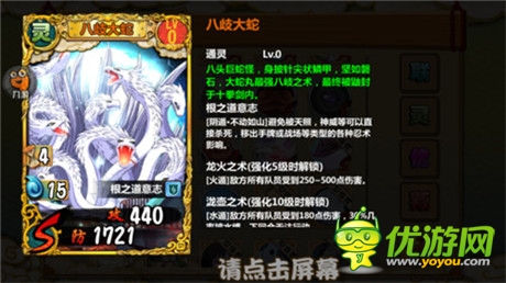 《天天忍者》技能淺析:明確定位的重要性 第一彈