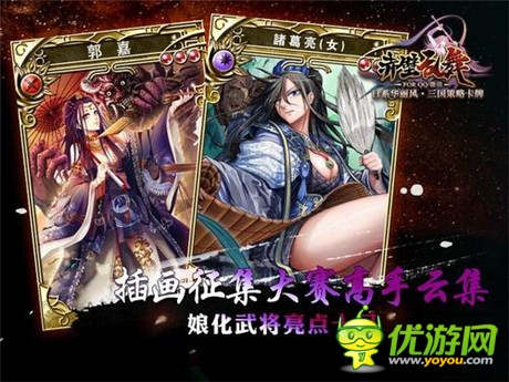 《赤壁亂舞》插畫征集大賽高手云集 娘化武將亮點(diǎn)十足