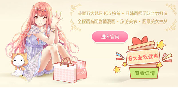 造夢開始 《暖暖環(huán)游世界》搭配大賽即將揭幕