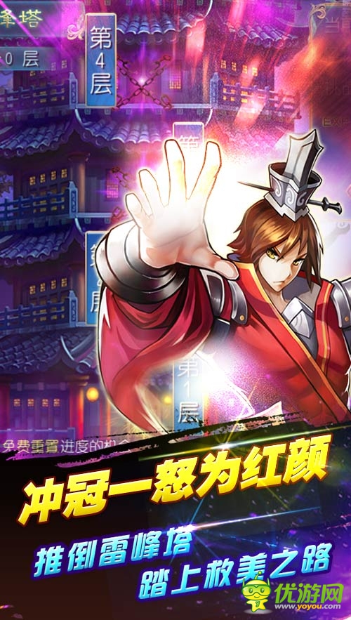 有仙氣截圖欣賞