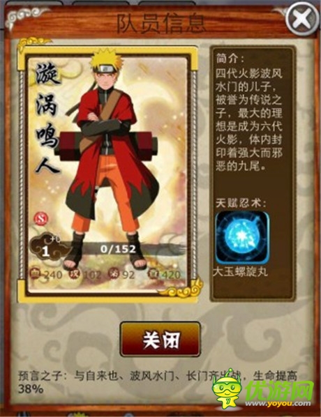 《夢想忍者》終極忍術(shù)大比拼 最強(qiáng)忍者揭秘