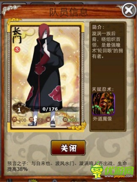 《夢想忍者》終極忍術(shù)大比拼 最強(qiáng)忍者揭秘