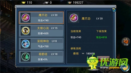 以武為尊 天拓游戲《倚天》內(nèi)力大比拼